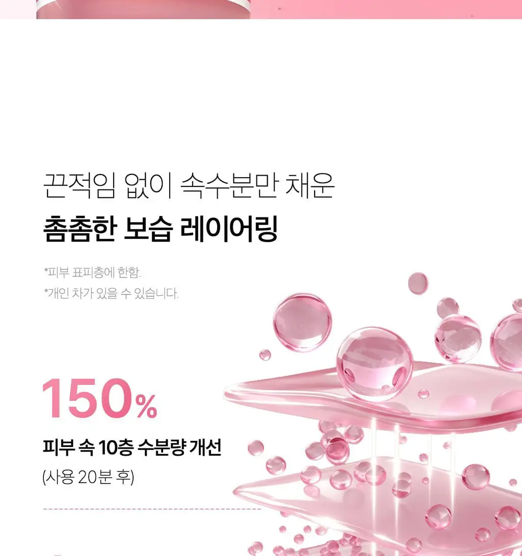 [NEW/5+1매 단독기획] 메디큐브 PDRN 핑크 펩타이드 앰플 마스크 5매 기획 (+1매) 상세페이지 28